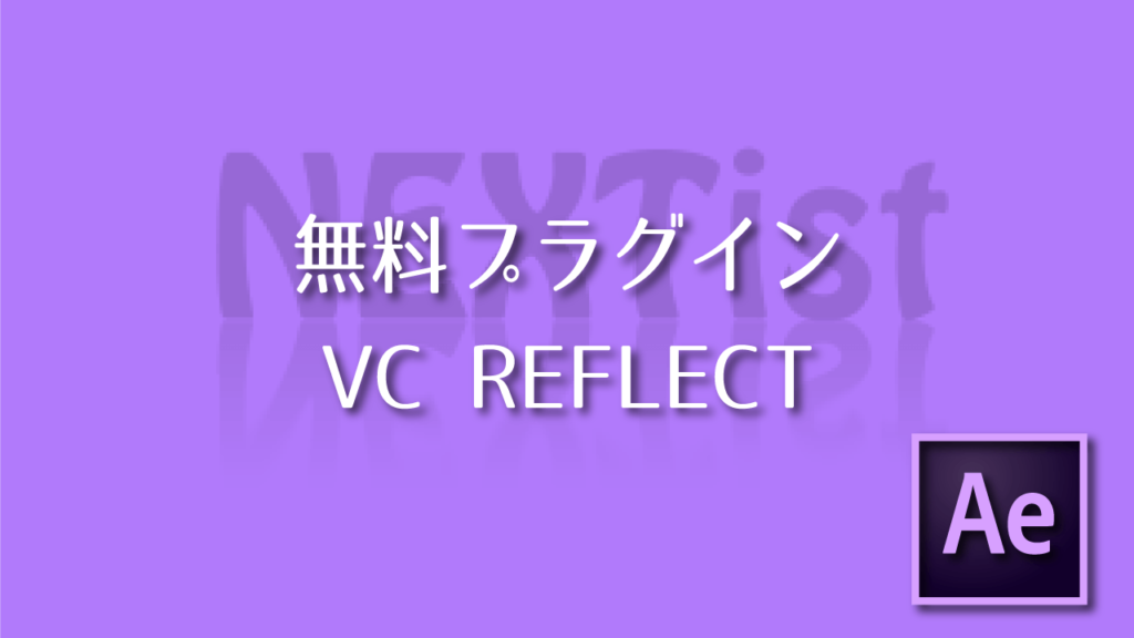 Video Copilot Vc Reflect Plugin Mac Download